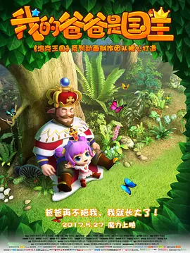 继父：贪图妈妈的男人