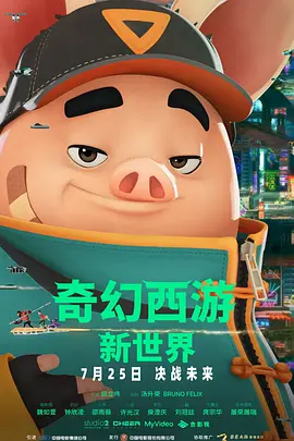 布鲁伊动画片免费中文