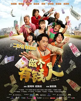 惊喜生日派对