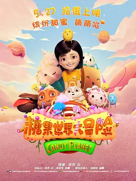 蛇女欲潮性三级
