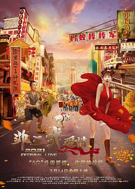 养女的诱惑