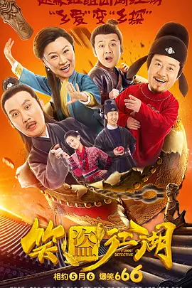 抗击洪水泛滥的荡妇