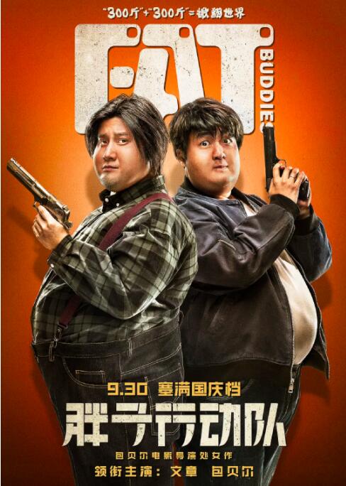 男女的事情