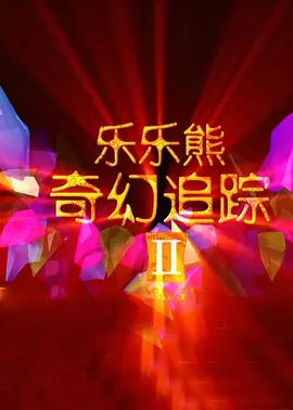 在线看三级aaa