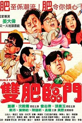 大相蕉
