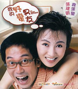 我们的前女友