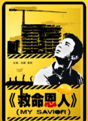 女神ジュン番号