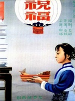 颐和园未删减完整版时长