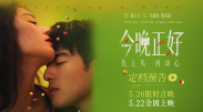 职员的恋爱方法