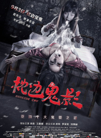 兴盆女的圣谈
