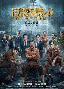 鹿鼎记张卫健