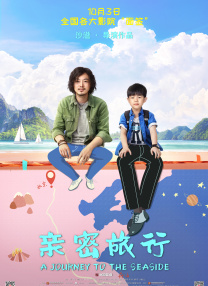 成年毕业班2