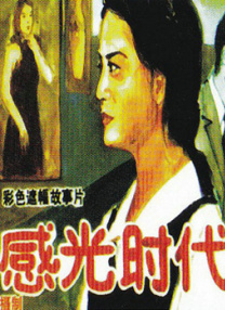 午夜免费啪