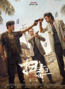 富二代无套玩178cm嫩模