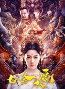 休假的