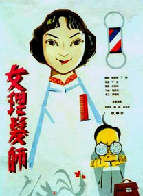 女子驯服